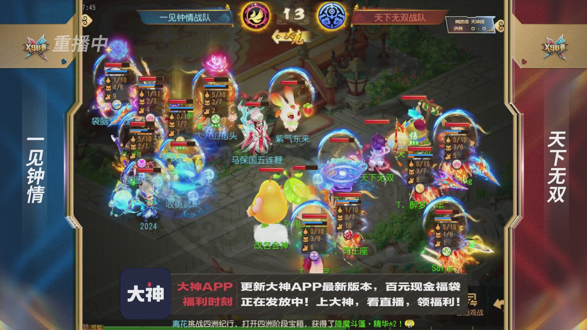 X9联赛-决赛纯享版回顾