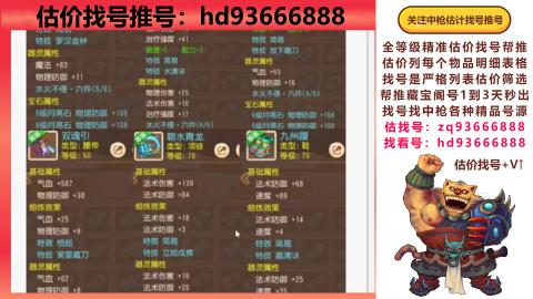 第一估价找号帮推  物价把控师让你买卖无