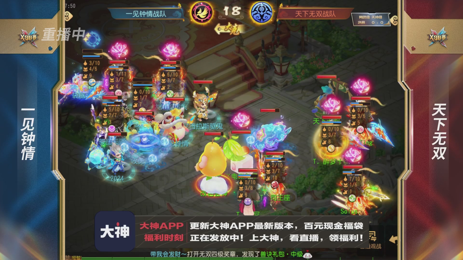 X9联赛-决赛纯享版回顾