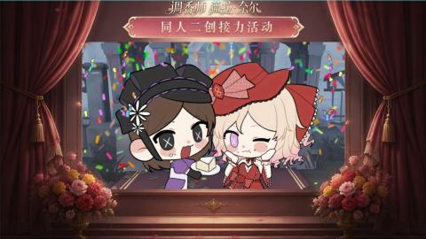 大神第五同人二创