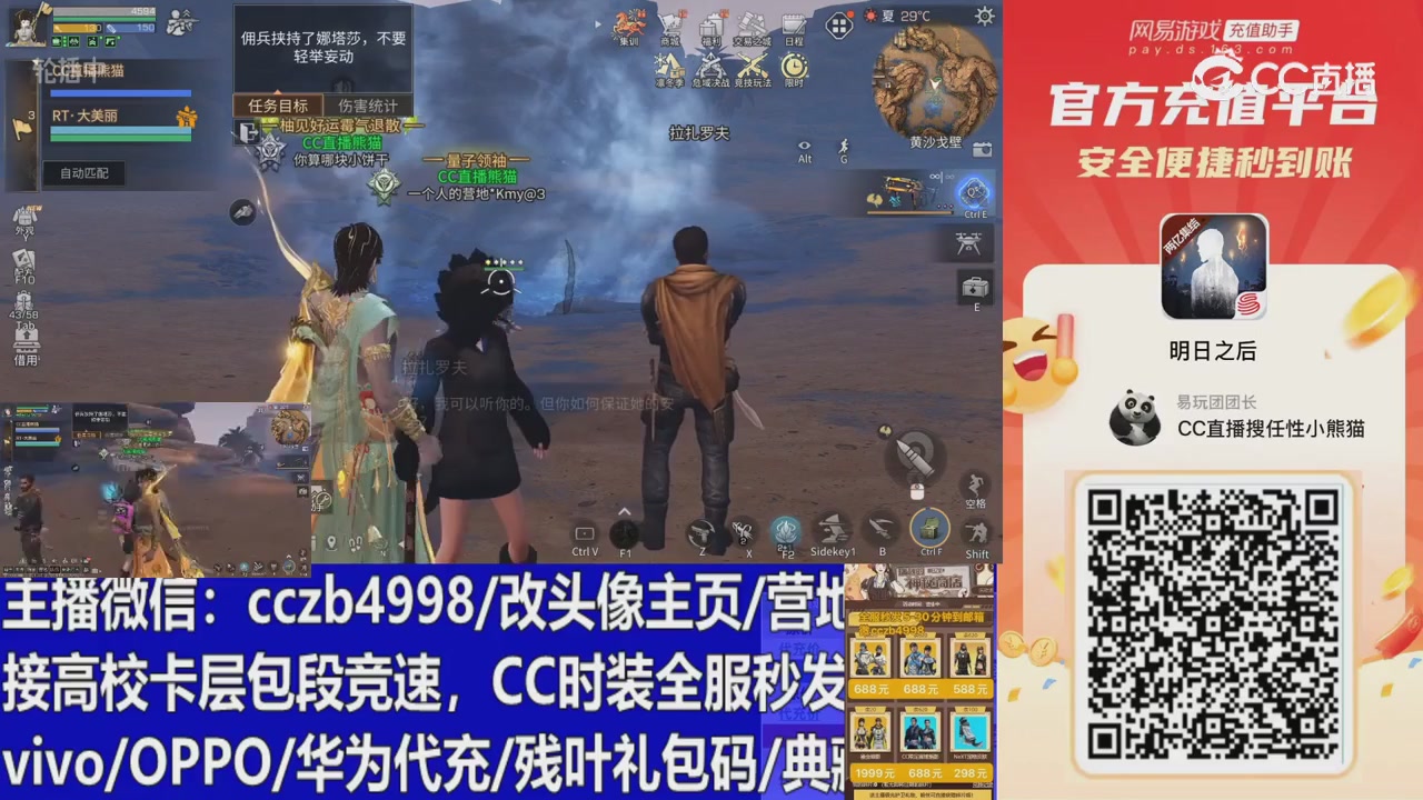 永久cc秒发，改头像主页，加v