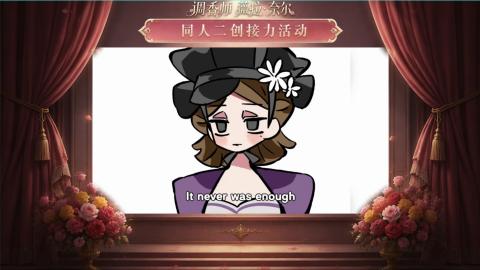 大神第五同人二创