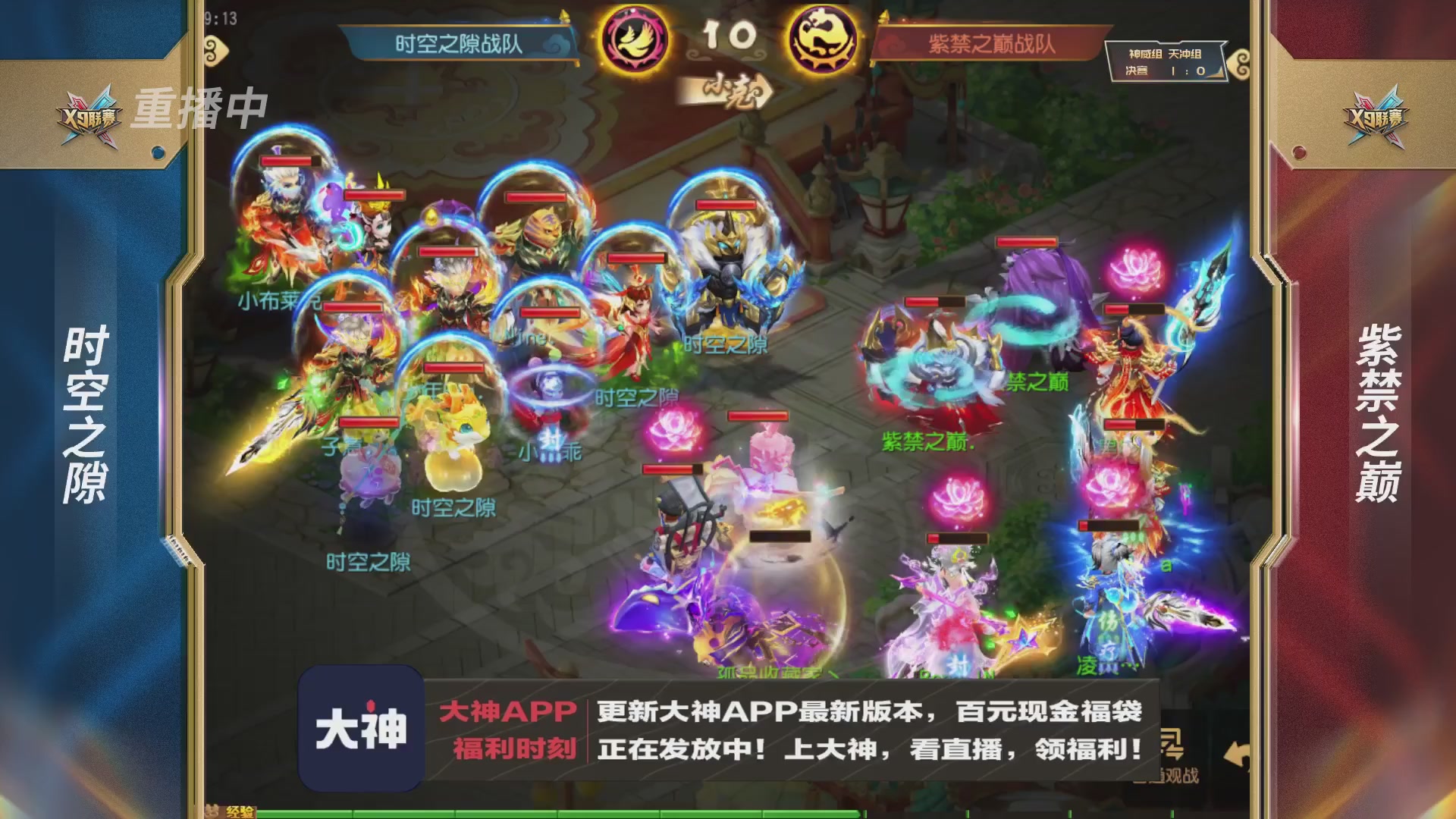 X9联赛-决赛纯享版回顾
