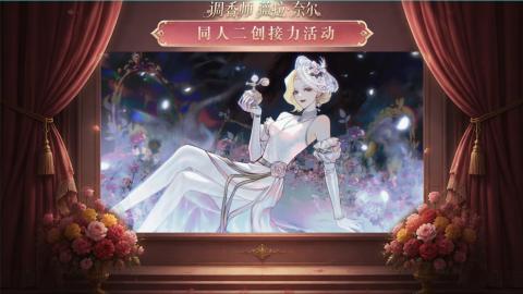 大神第五同人二创