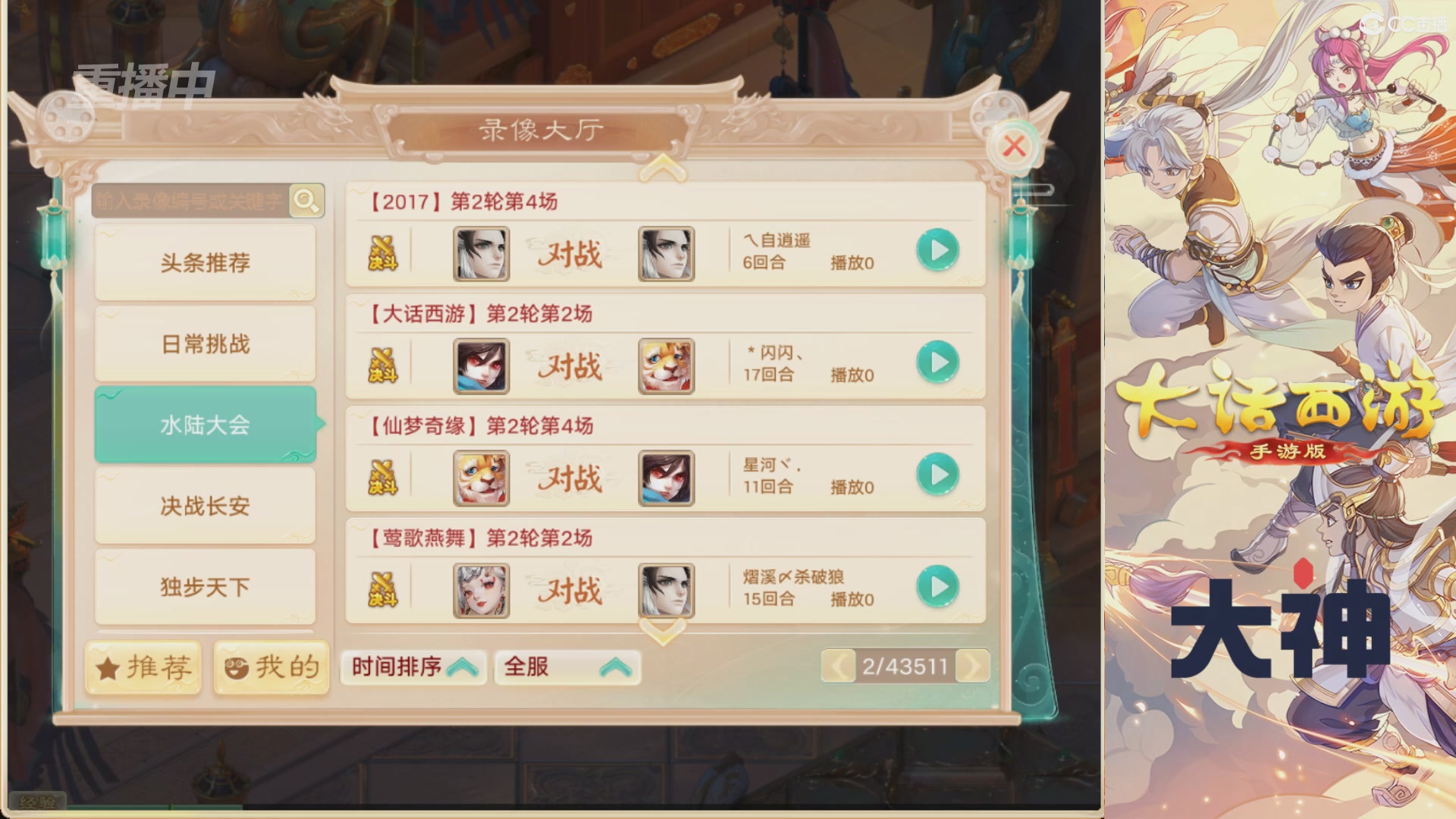 【重播】特别节目—水陆大会