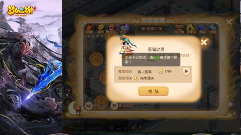 精锐菜鸡日常酱油九转托管