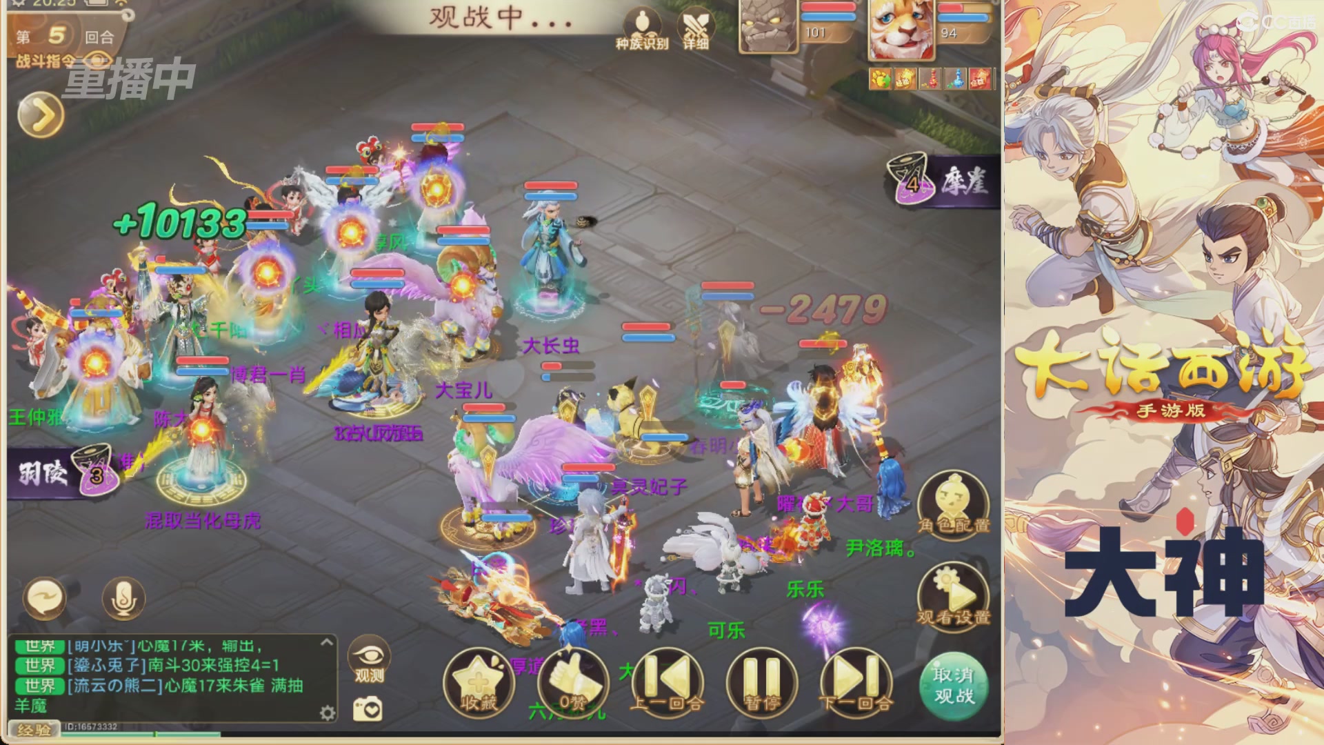 【重播】特别节目—水陆大会