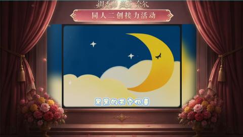 大神第五同人二创