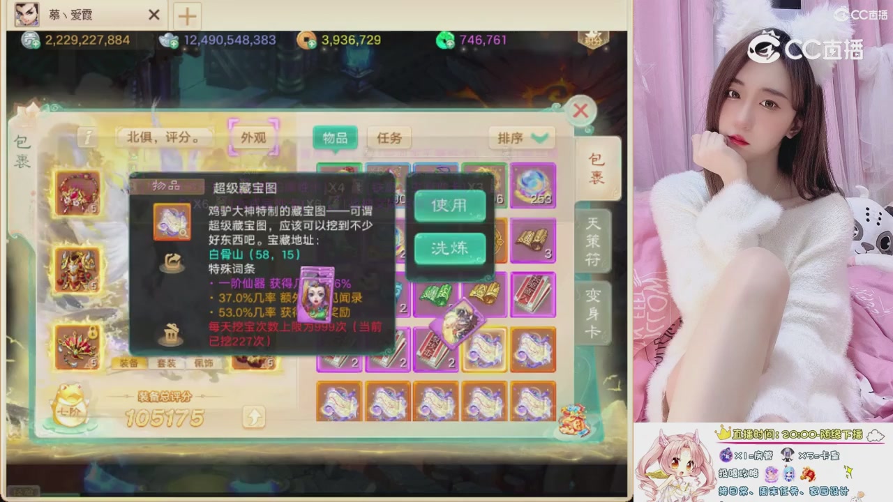 999超级藏宝图开挖！！！