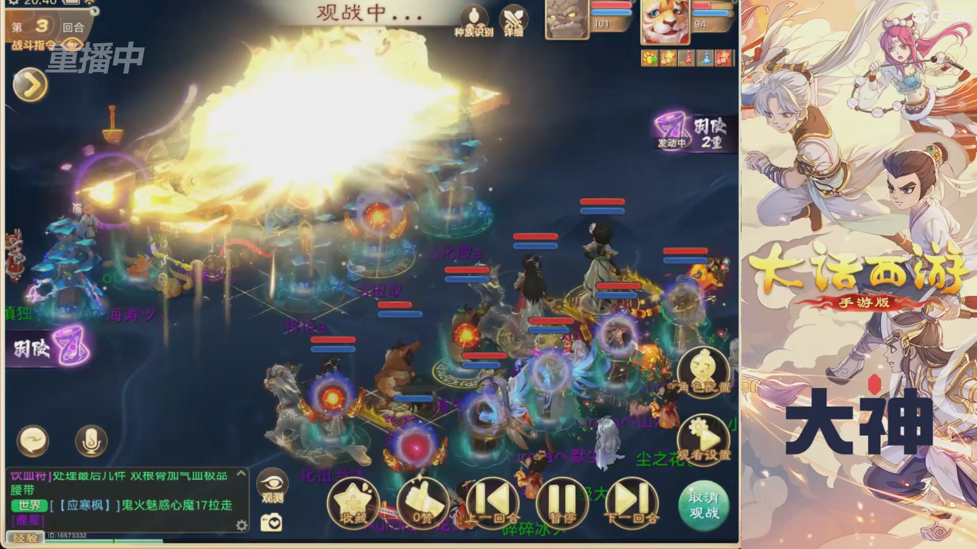 【重播】特别节目—水陆大会