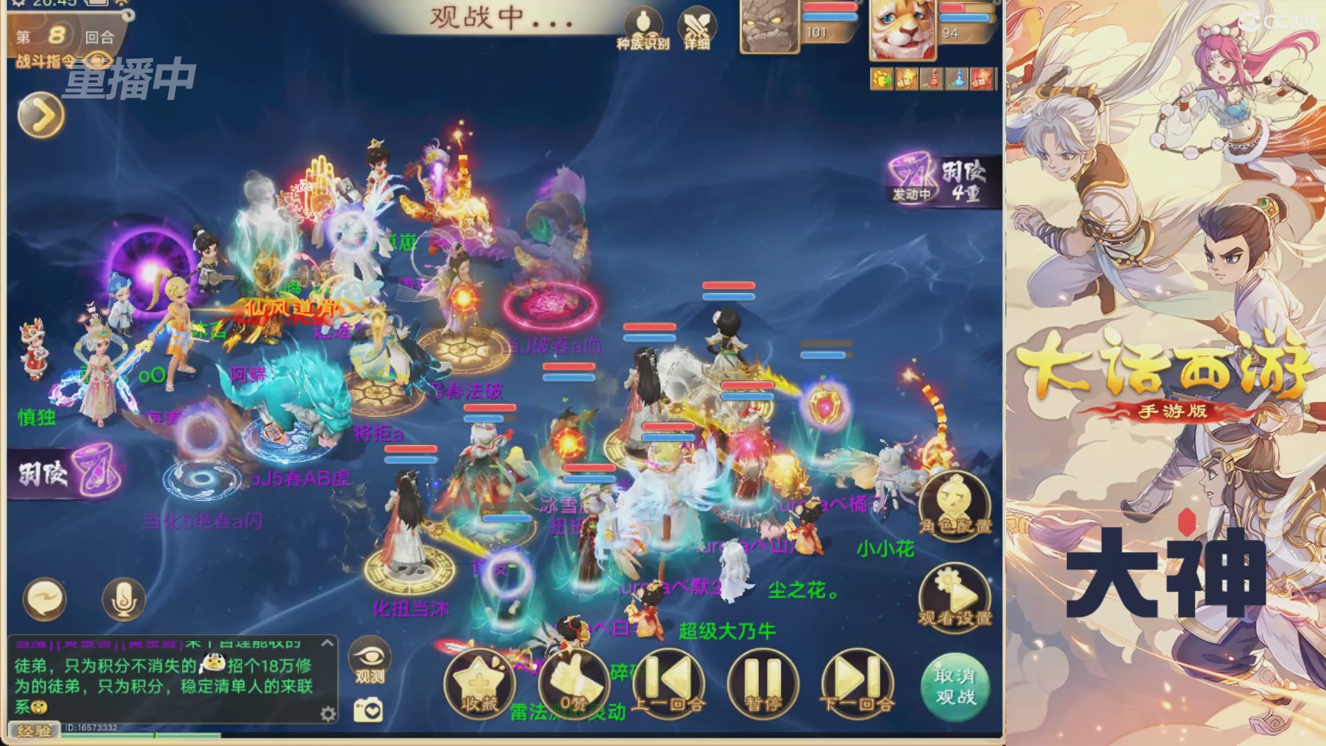 【重播】特别节目—水陆大会