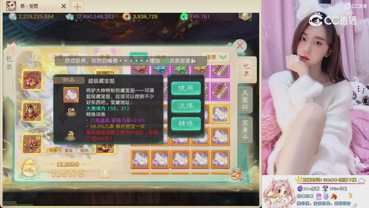 999超级藏宝图开挖！！！