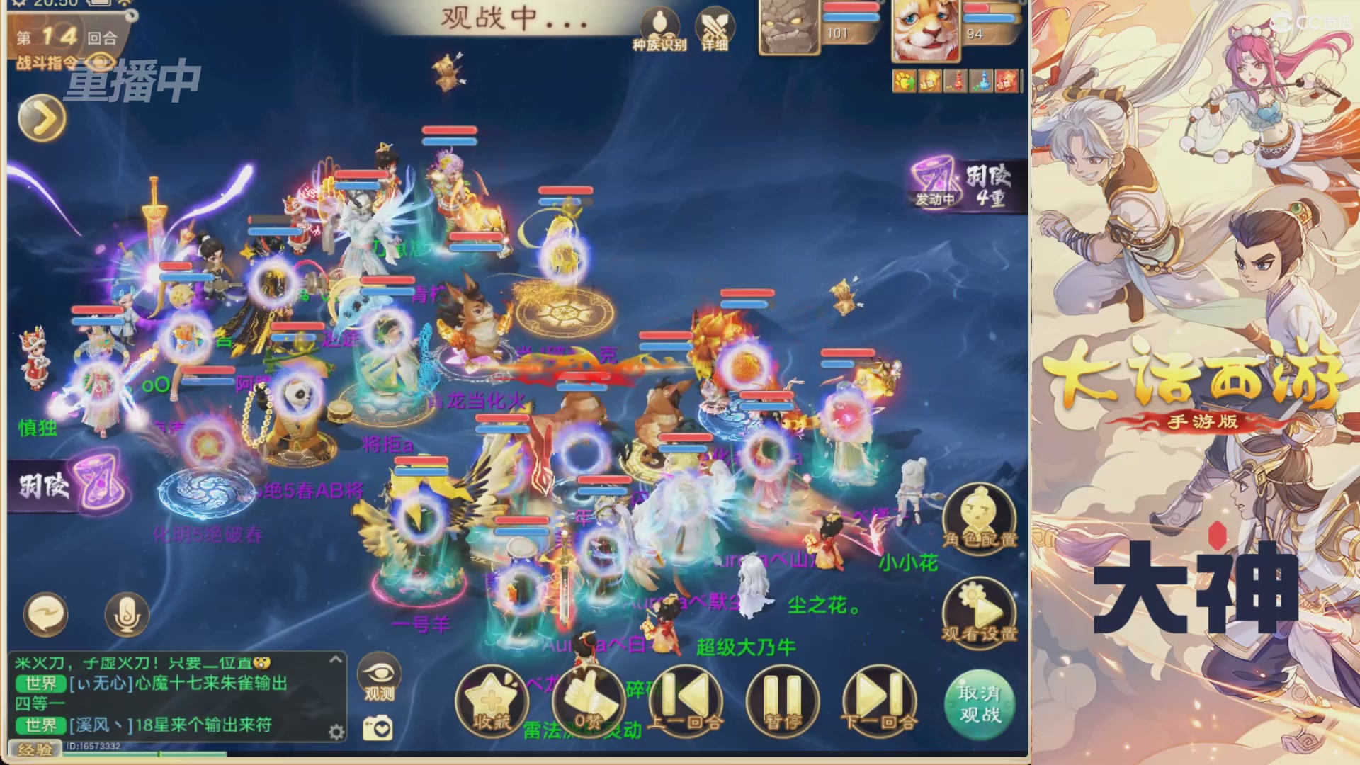 【重播】特别节目—水陆大会