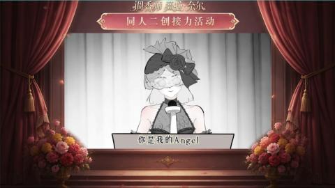 大神第五同人二创
