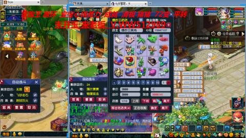 万里长城小姐姐在线接跑环 跑玉 积分