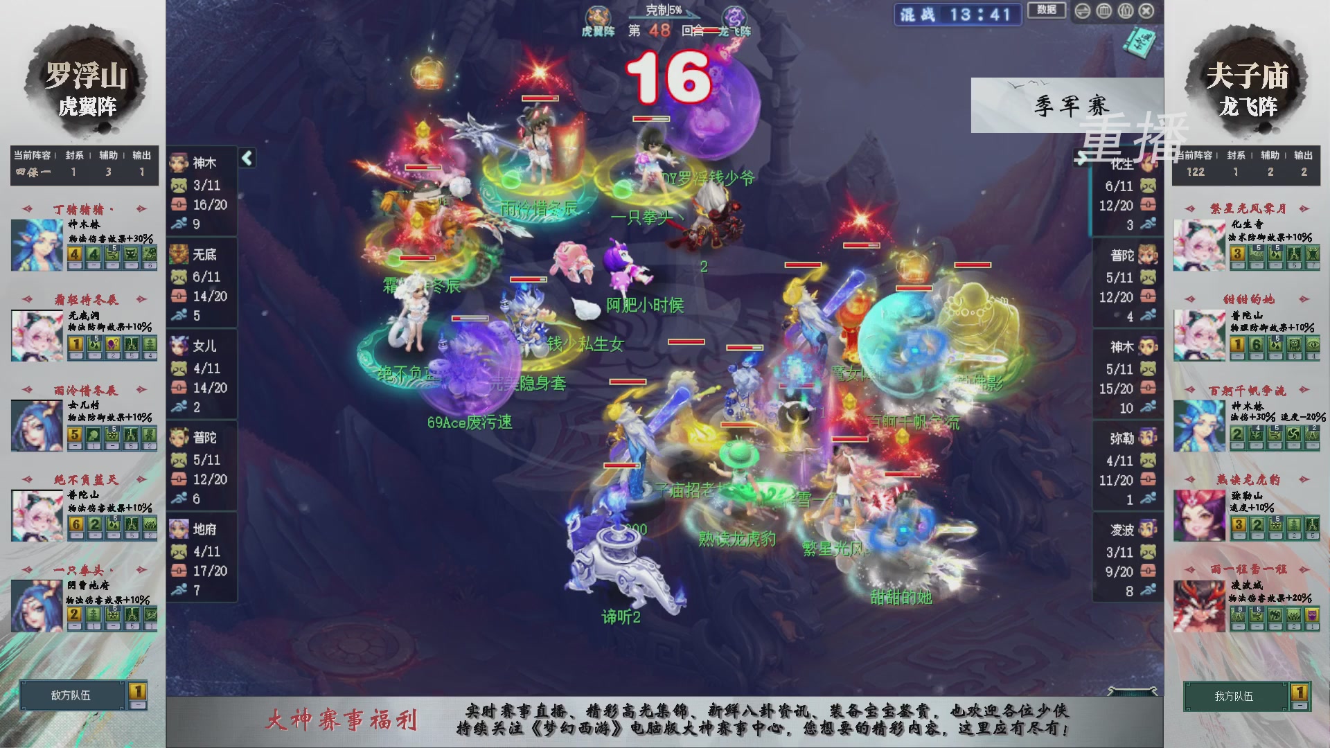 【重播】第241届武神坛-淘汰赛