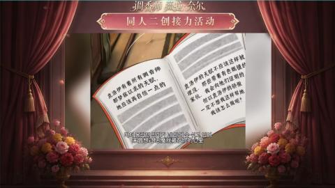 大神第五同人二创