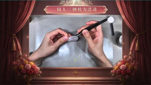 大神第五同人二创