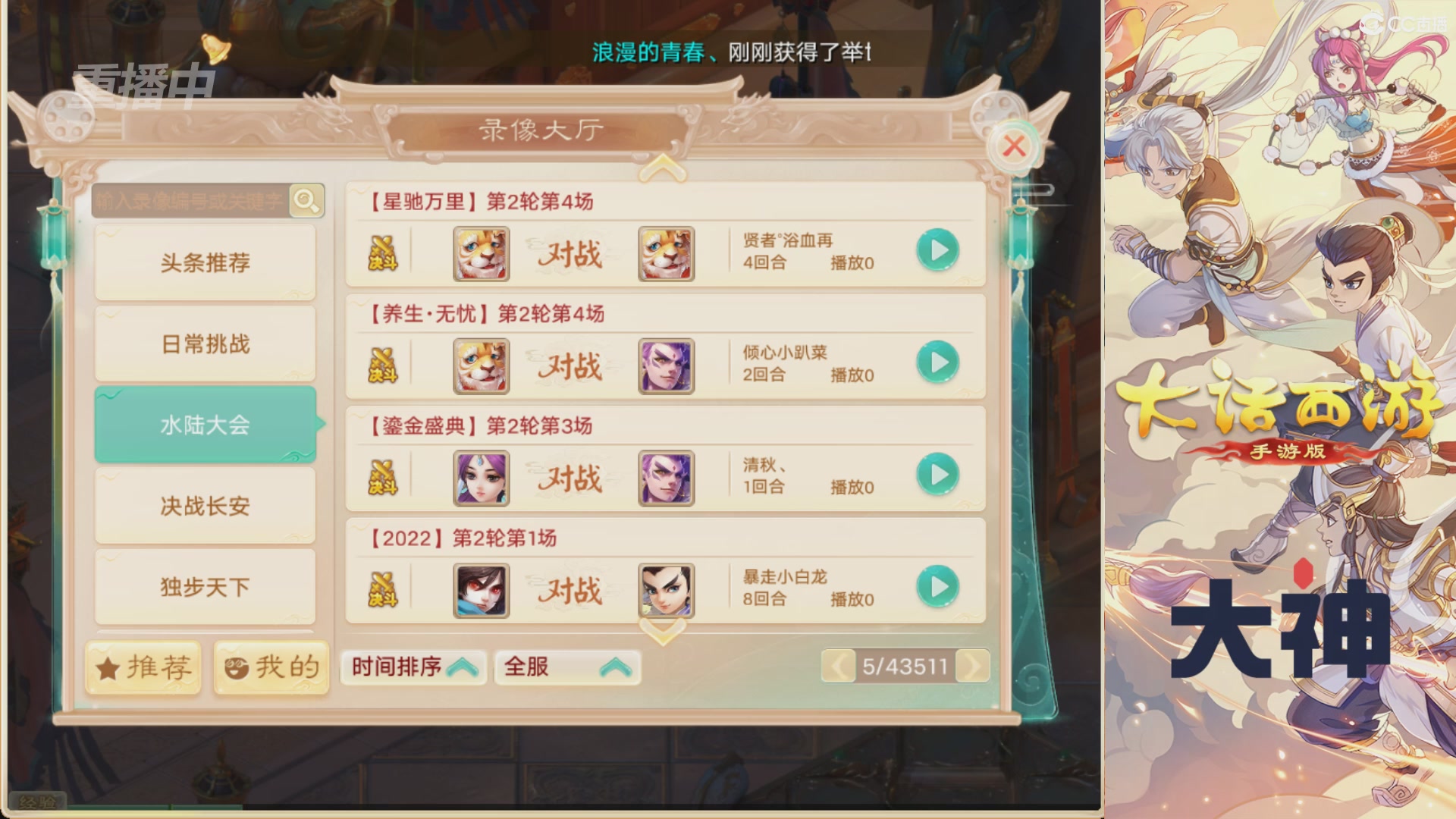 【重播】特别节目—水陆大会