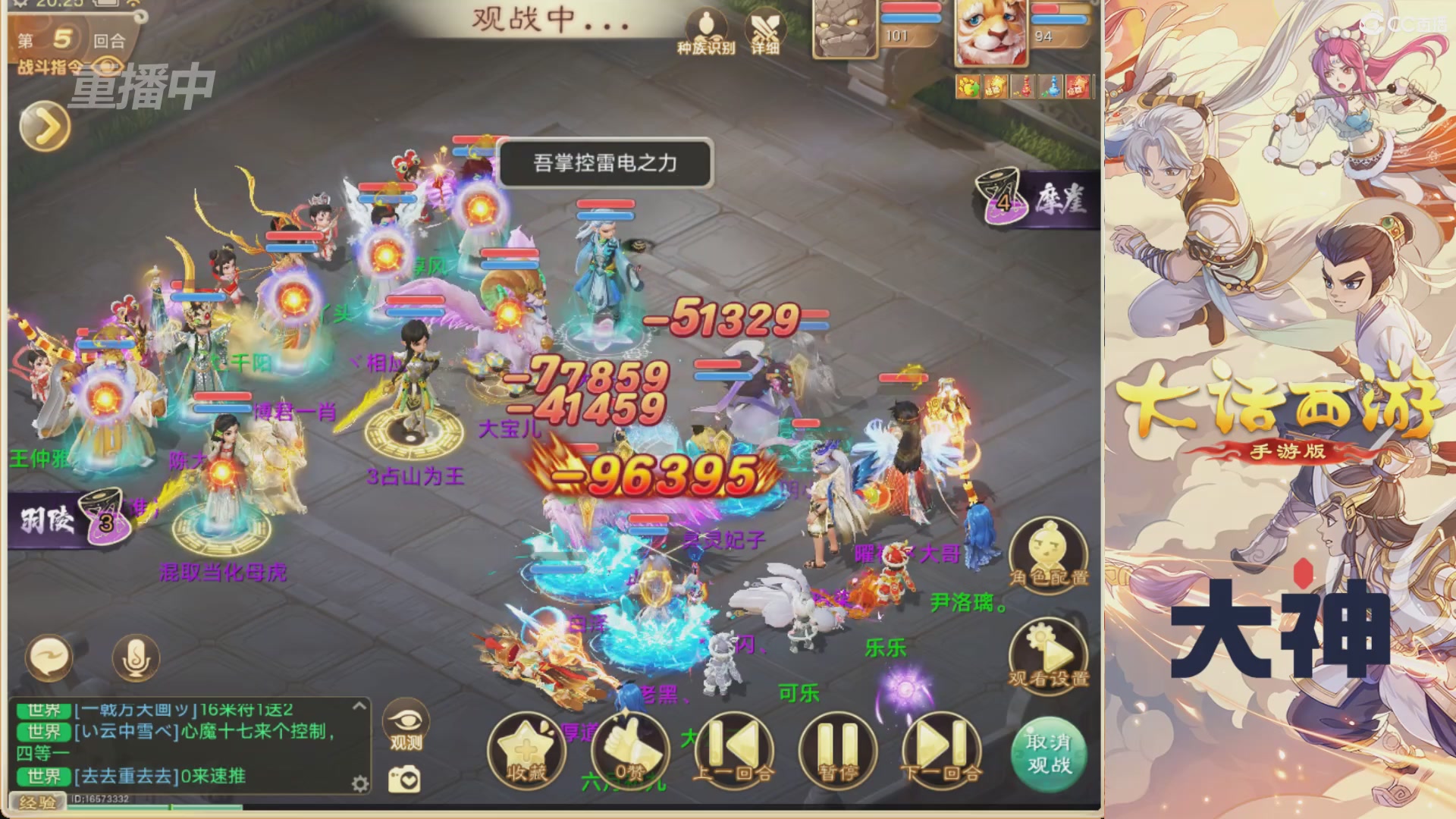 【重播】特别节目—水陆大会