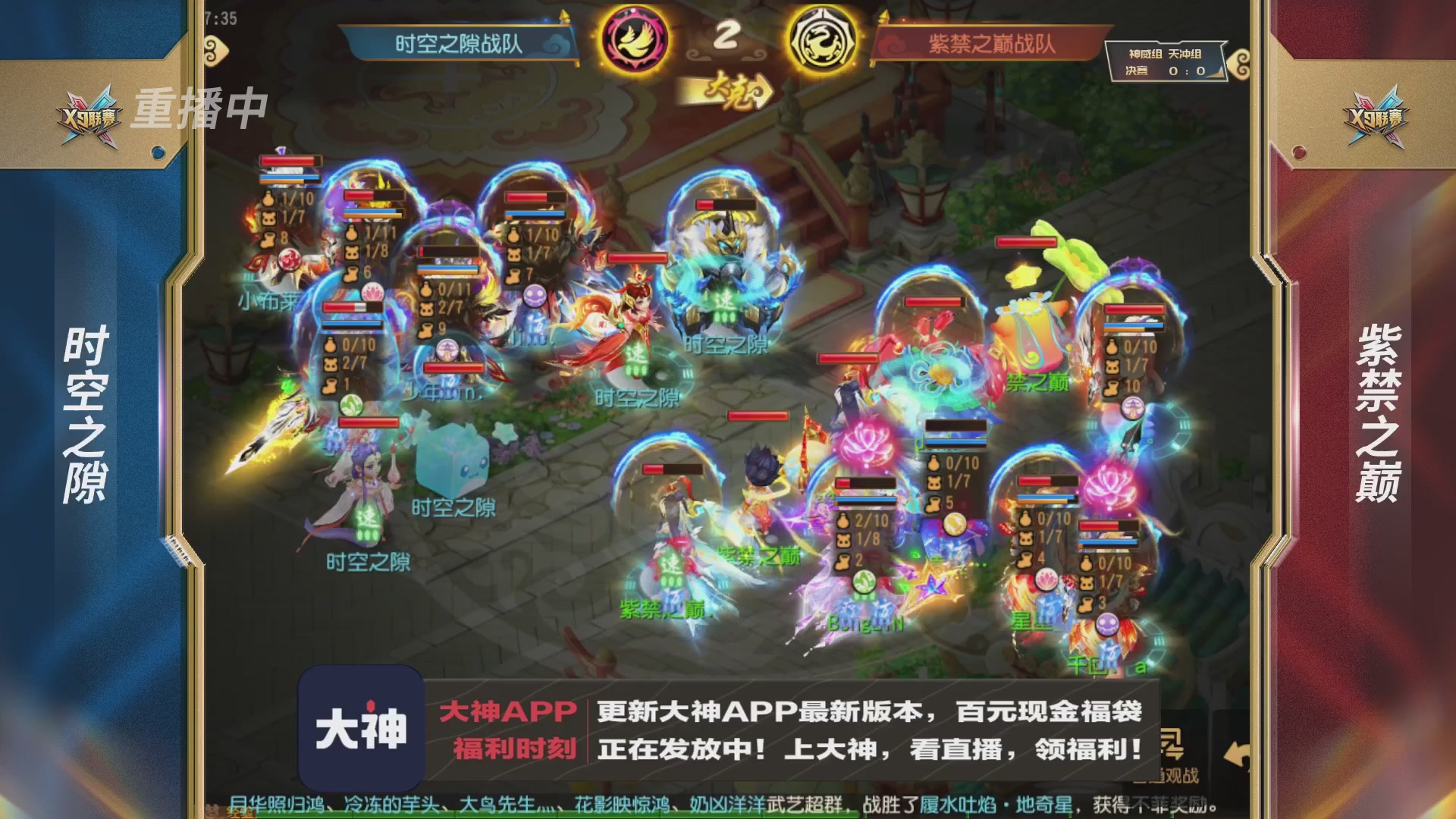 X9联赛-决赛纯享版回顾