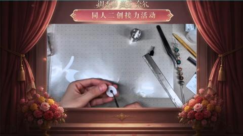 大神第五同人二创