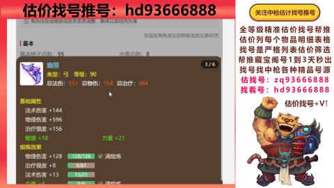第一估价找号帮推  物价把控师让你买卖无