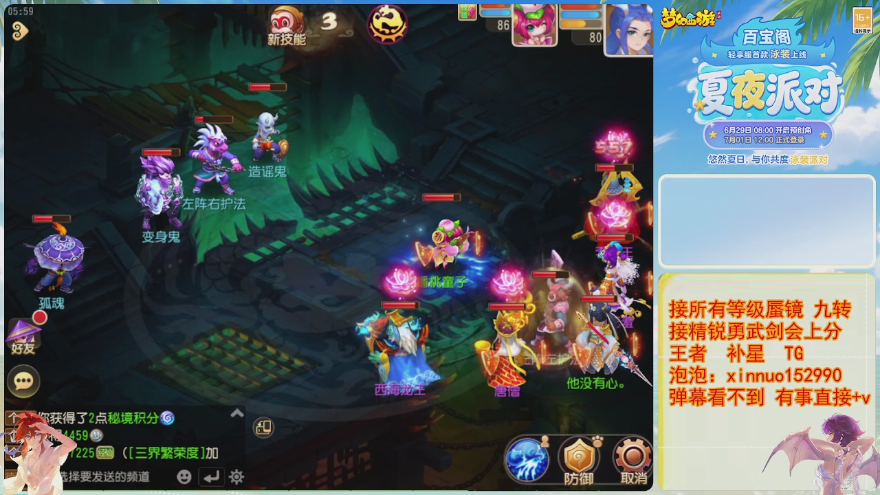 接蜃镜九转剑会TG 走起