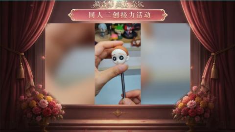大神第五同人二创