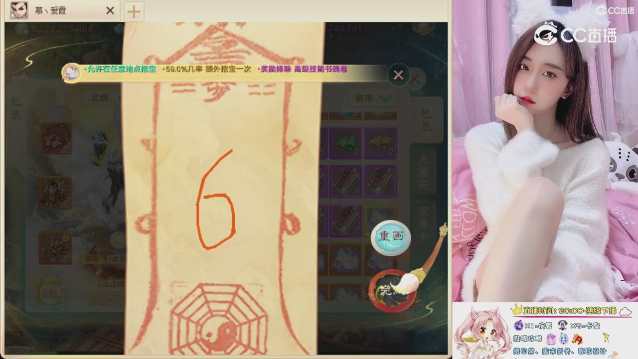 999超级藏宝图开挖！！！