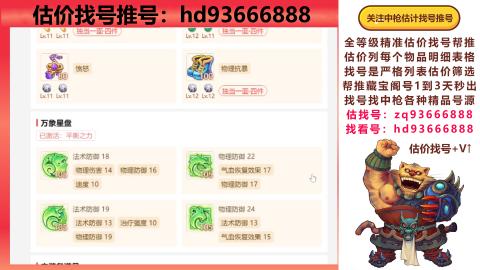 第一估价找号帮推  物价把控师让你买卖无