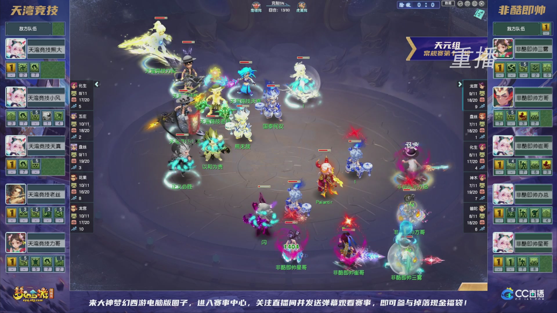 【重播】群雄逐鹿超级联赛S6-常规赛