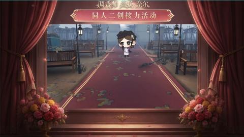 大神第五同人二创