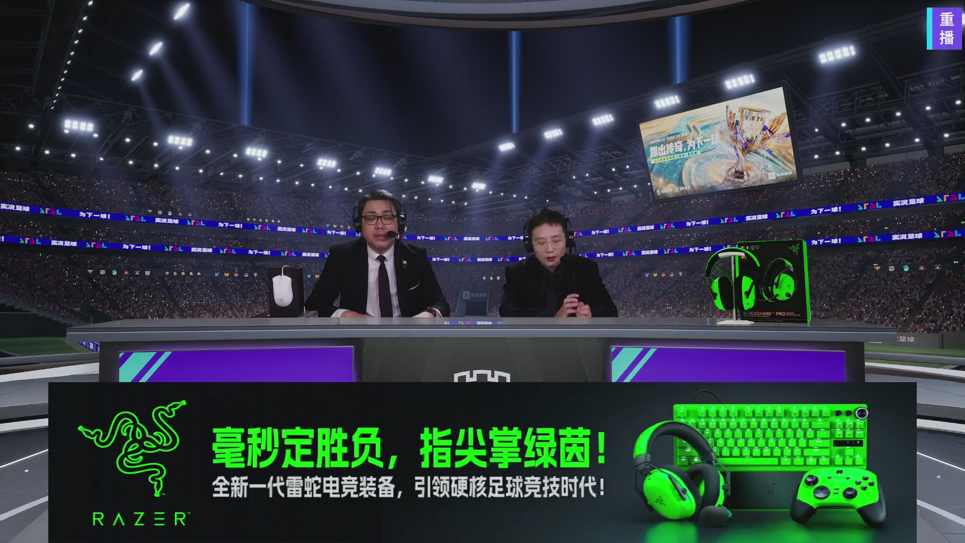 实况足球超级联赛26-27夏季赛