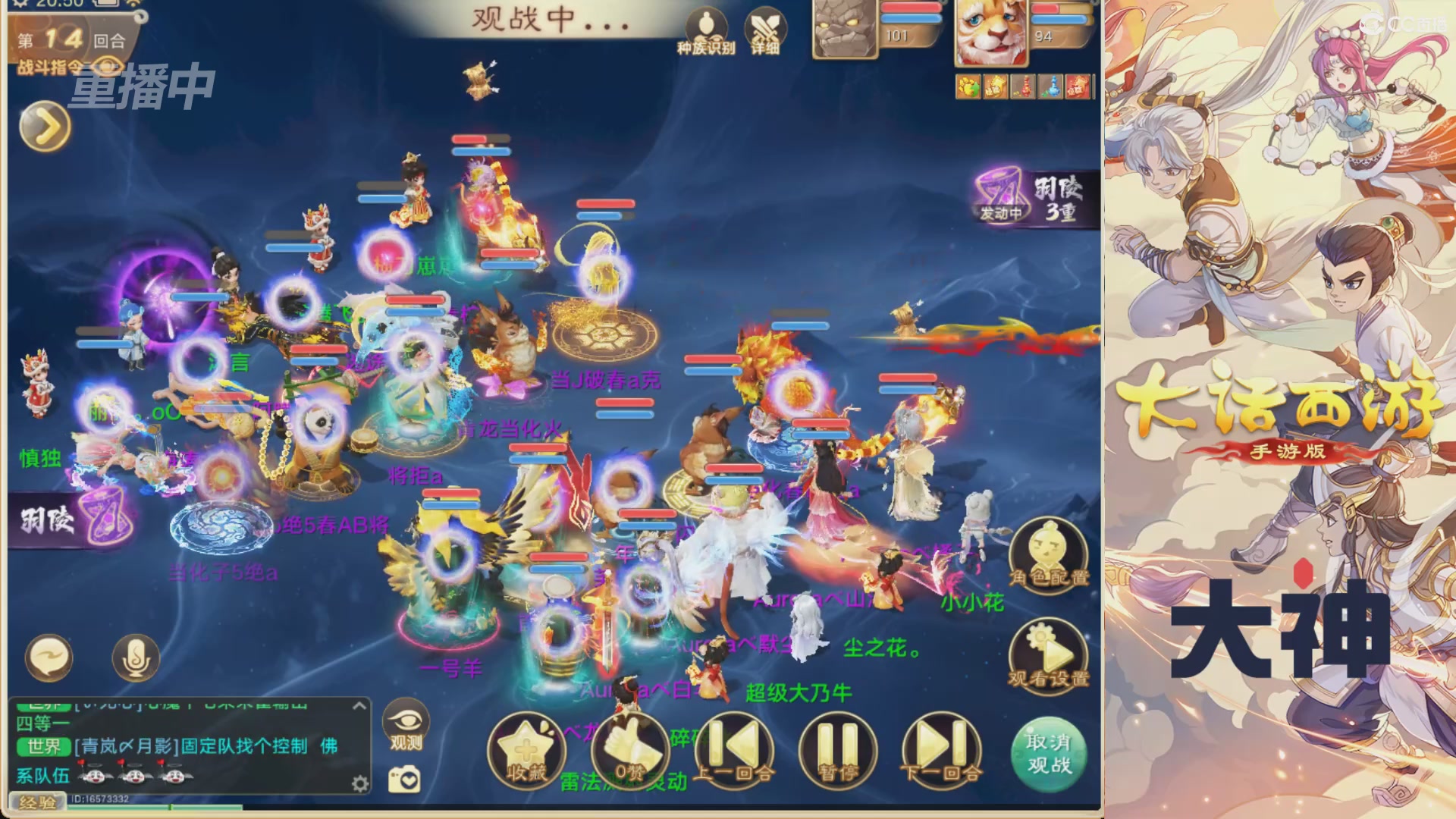 【重播】特别节目—水陆大会