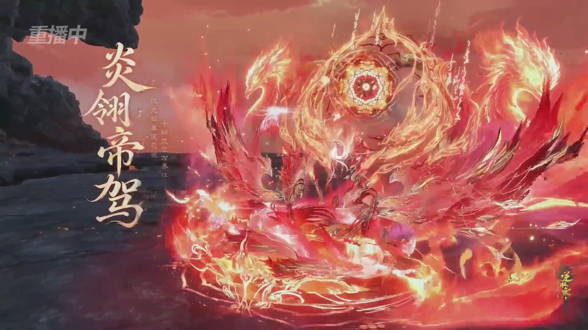 【重播】逆水寒黄金畅玩服首届黄金武神坛积分赛&入围赛