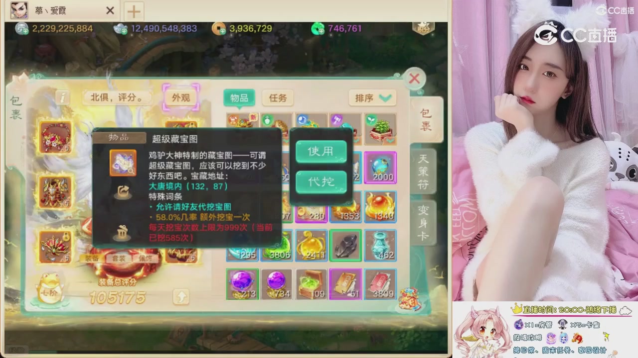 999超级藏宝图开挖！！！