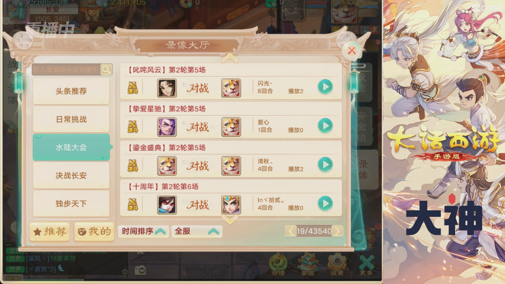 【重播】特别节目—水陆大会