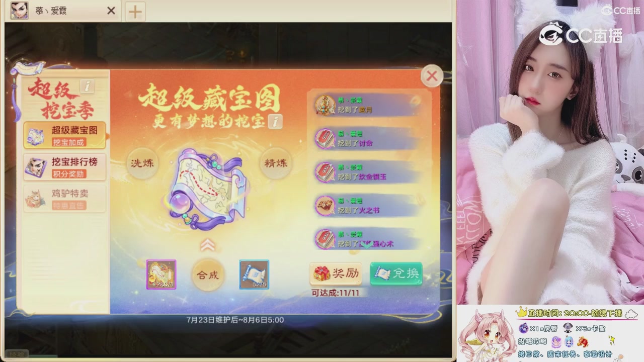 999超级藏宝图开挖！！！