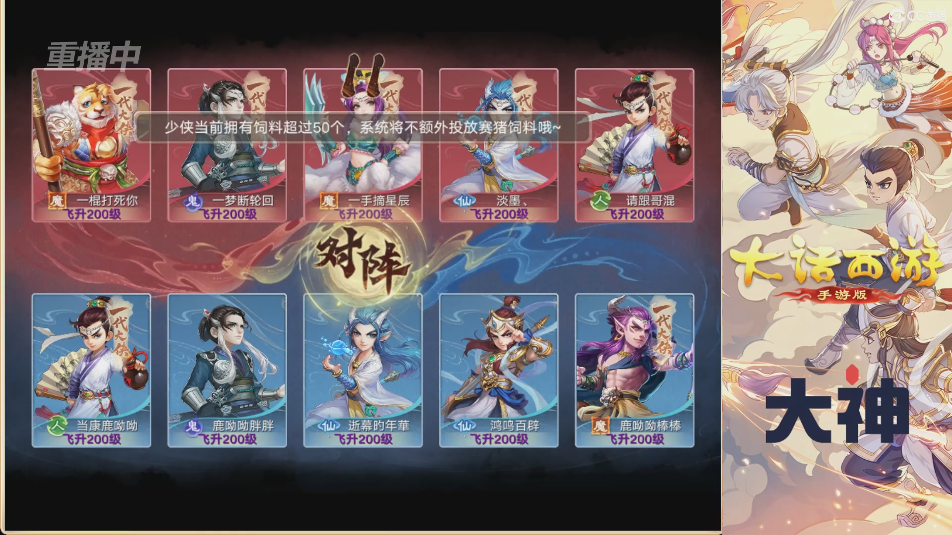 【重播】特别节目—水陆大会