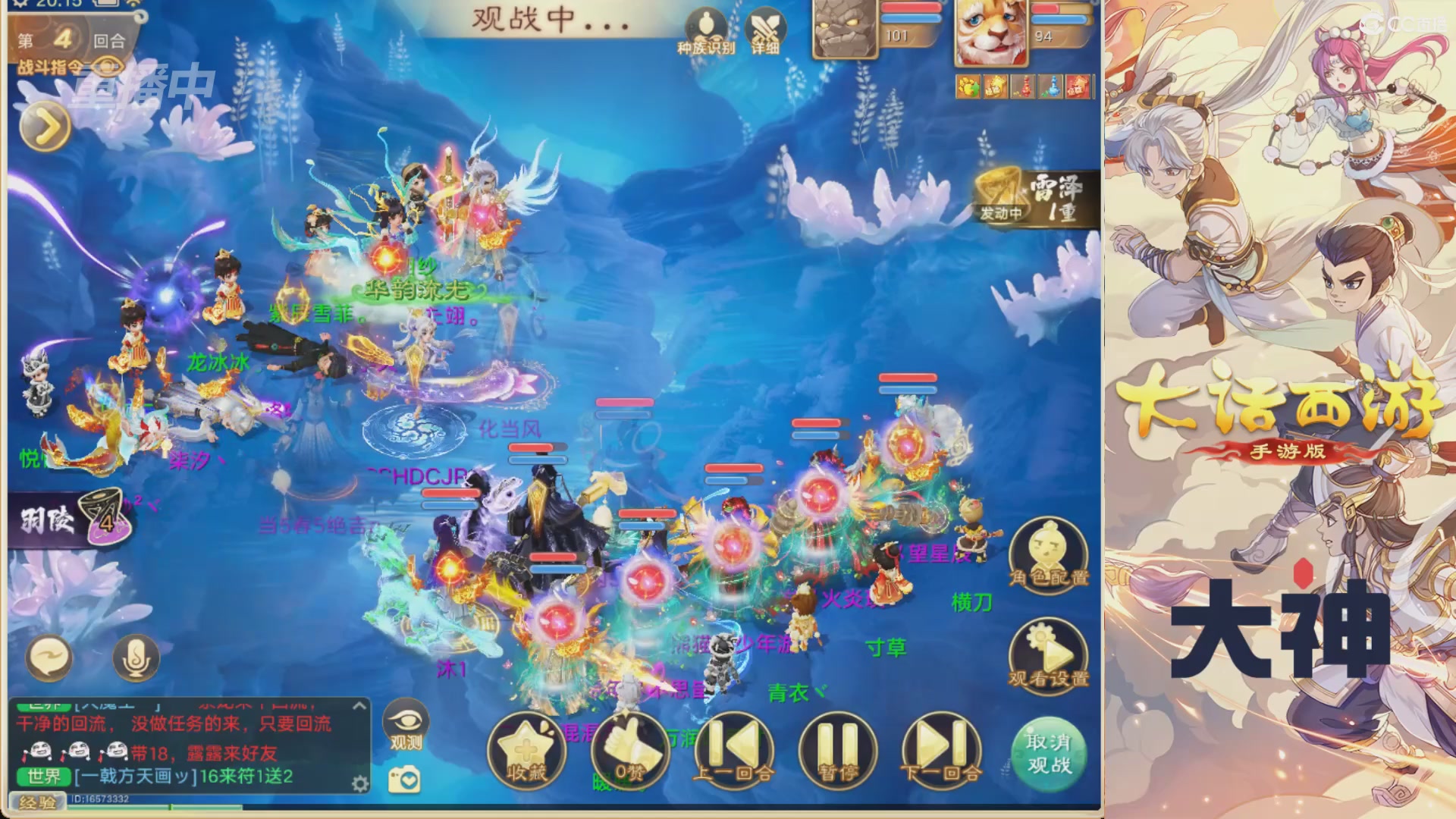 【重播】特别节目—水陆大会