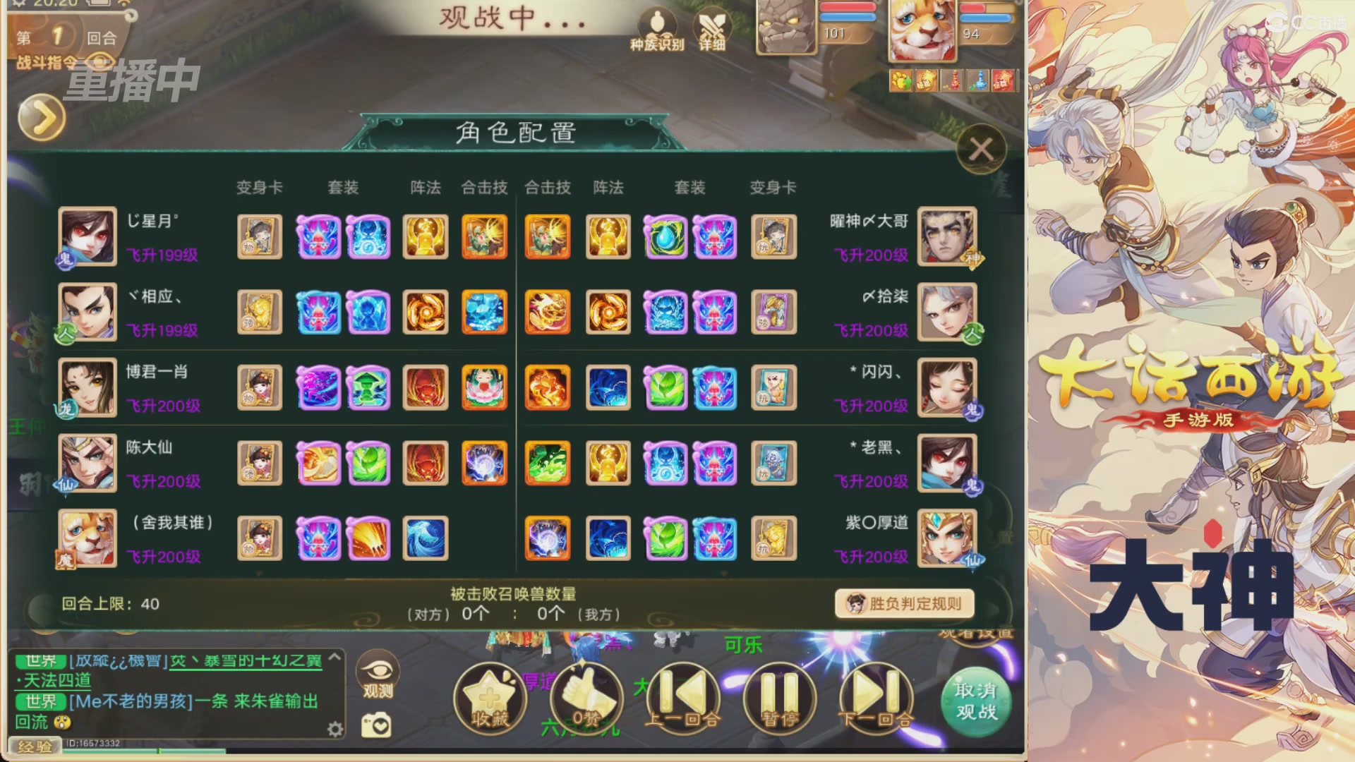 【重播】特别节目—水陆大会