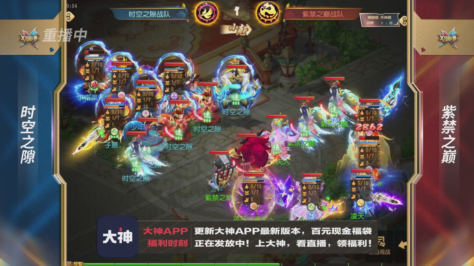 X9联赛-决赛纯享版回顾