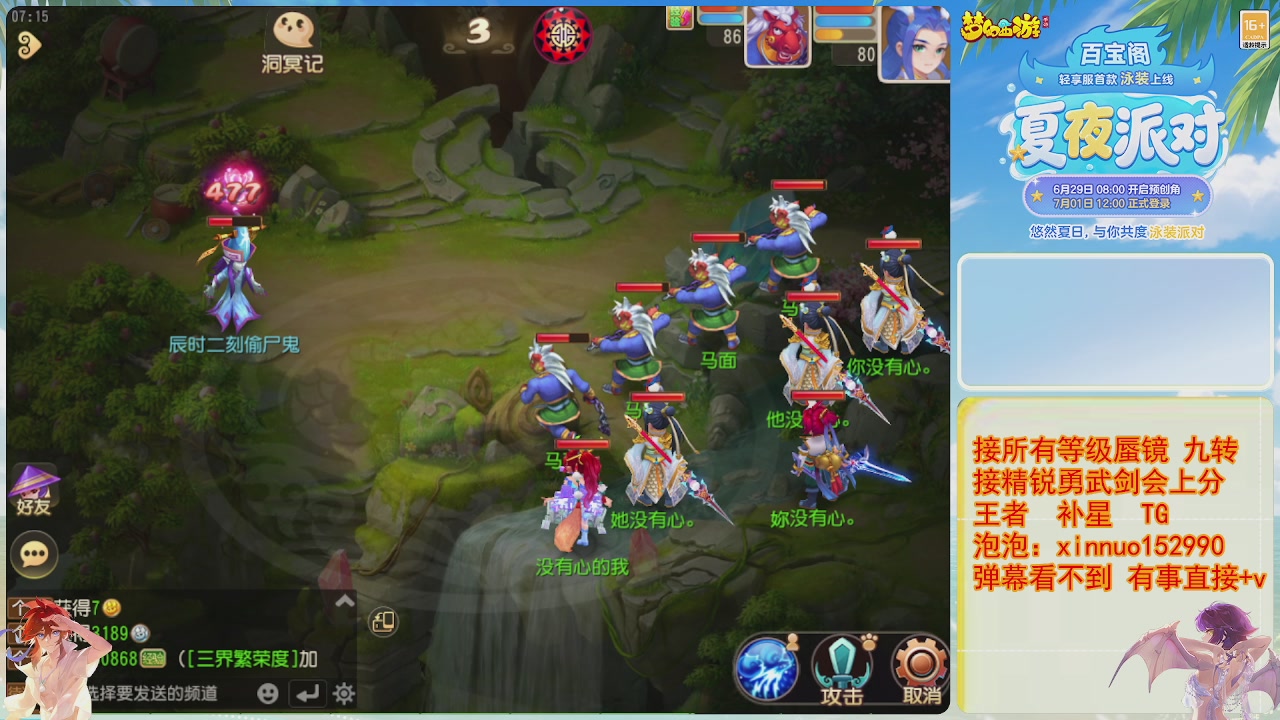 接蜃镜九转剑会TG 走起