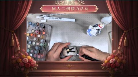大神第五同人二创
