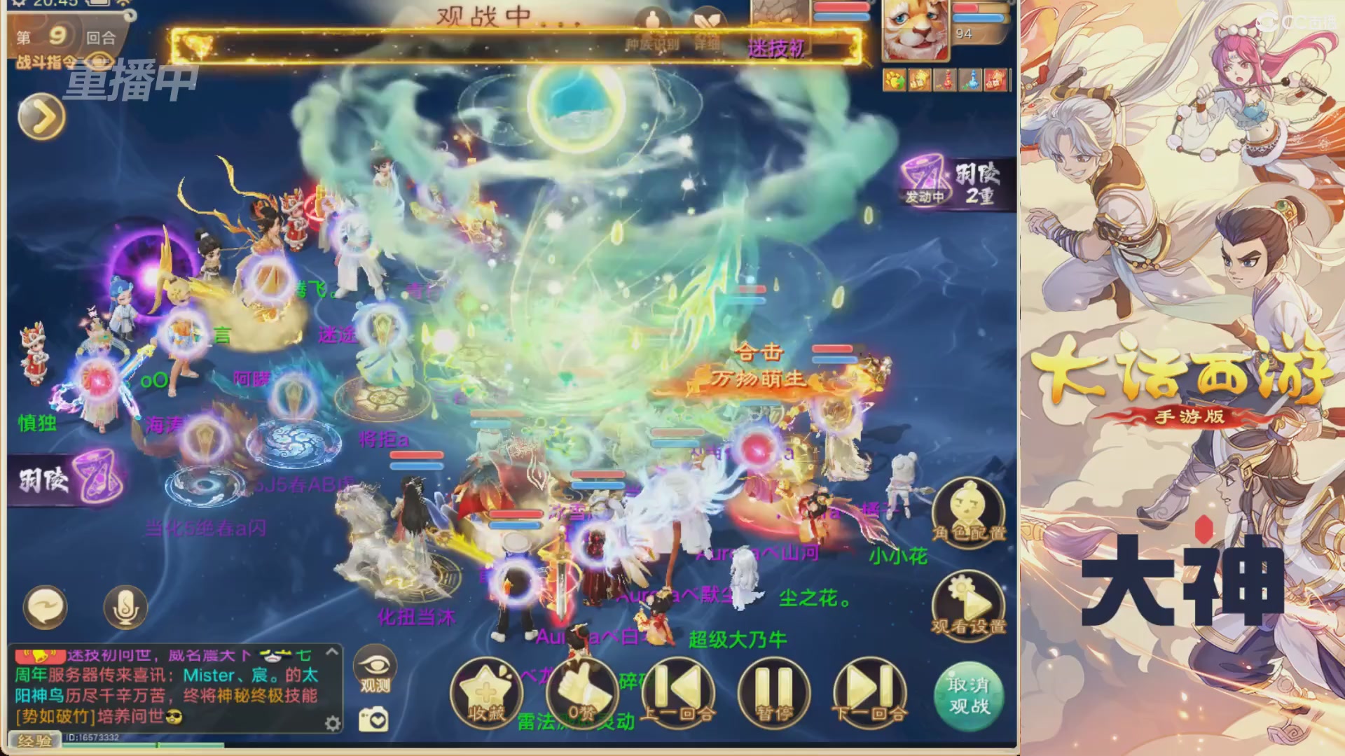 【重播】特别节目—水陆大会