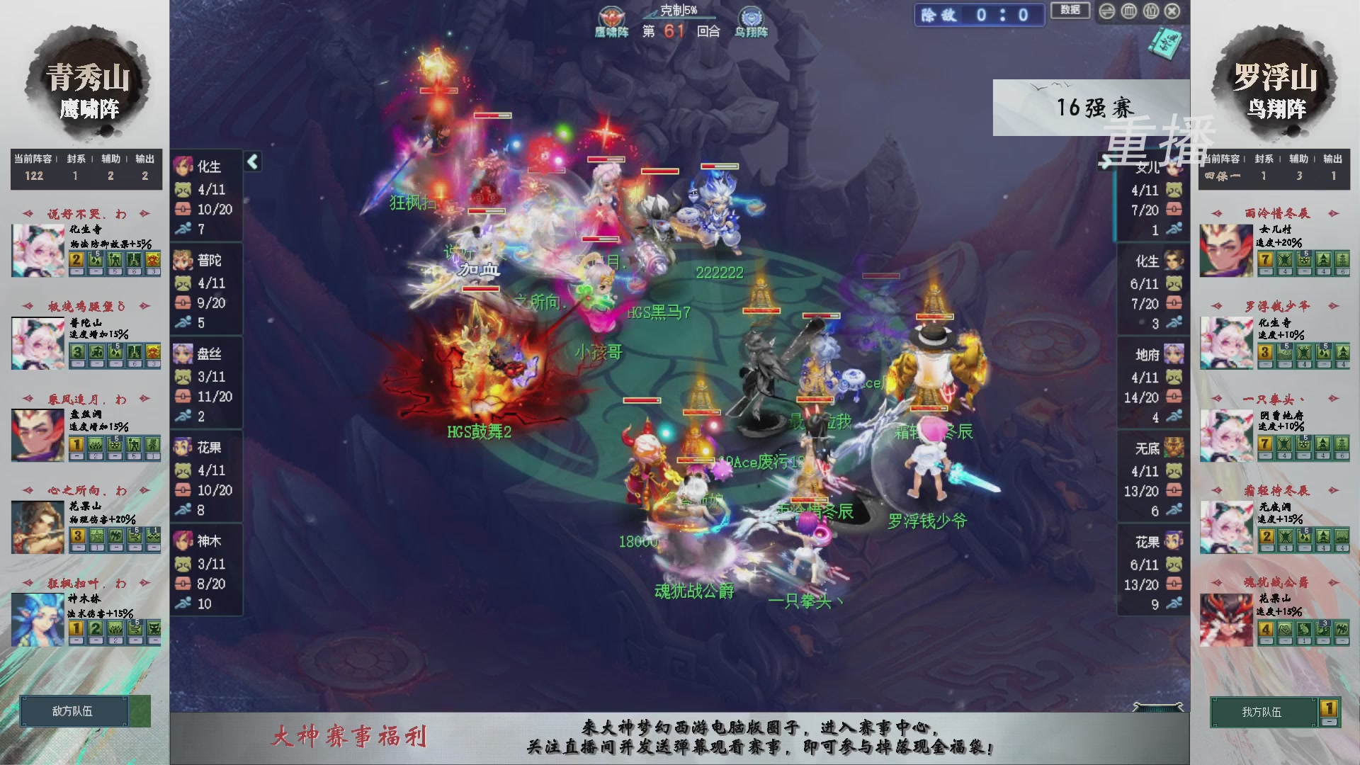 【重播】第241届武神坛-淘汰赛