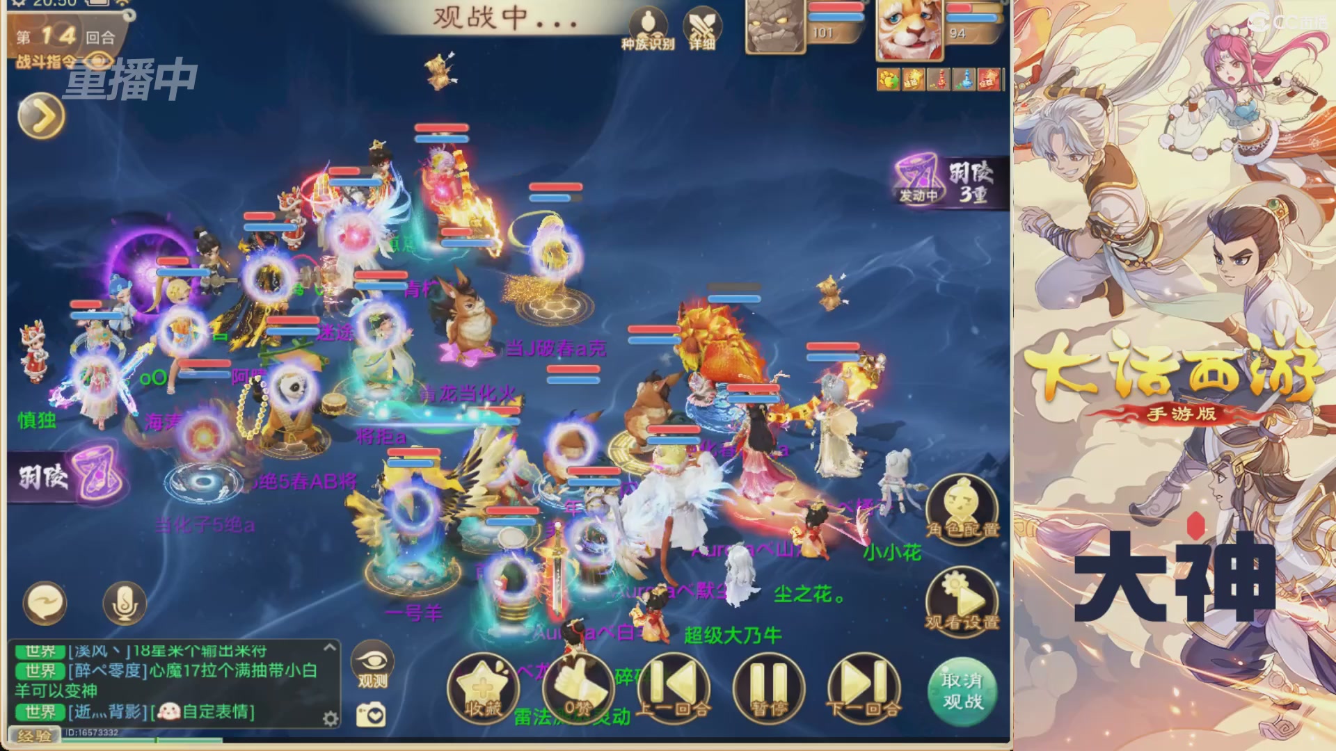 【重播】特别节目—水陆大会