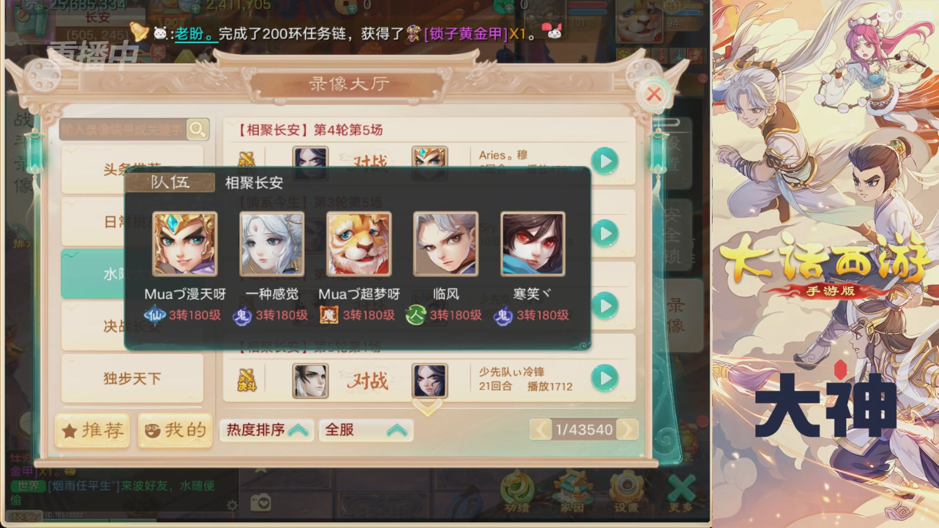 【重播】特别节目—水陆大会