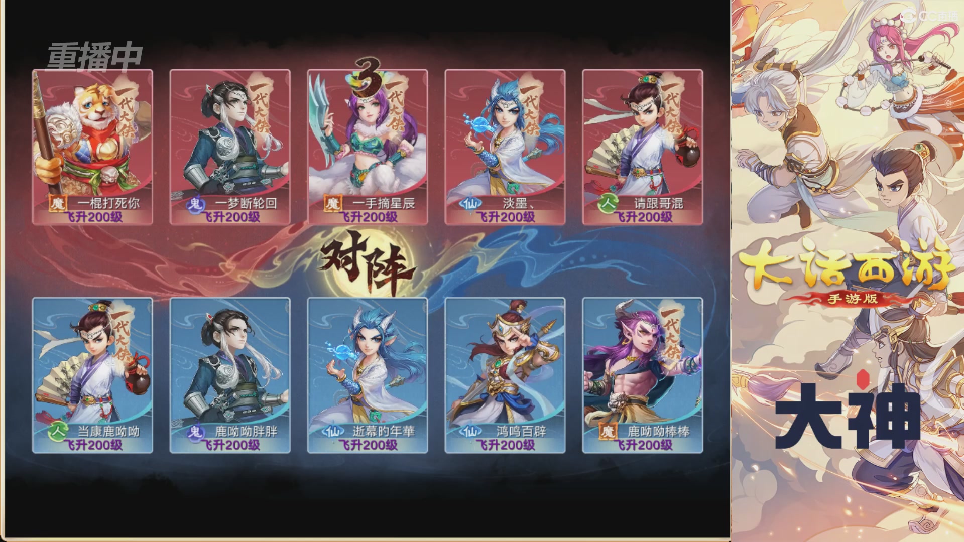 【重播】特别节目—水陆大会